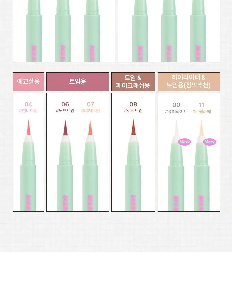 [단독기획/단품]메리몽드 슈퍼트임 펜 아이라이너 12 컬러(레니니 콜라보) 상세페이지 14